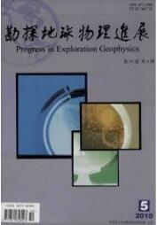 勘探地球物理進展