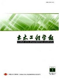 土木工程學報