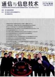 通信與信息技術