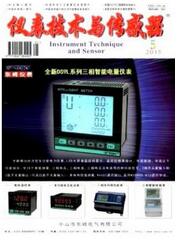 儀表技術與傳感器