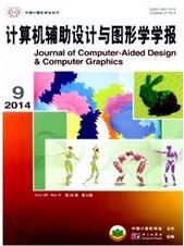 計算機輔助設計與圖形學學報