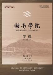 湖南學院學報