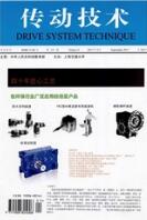 傳動(dòng)技術(shù)