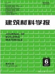 建筑材料學報
