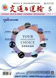 交通與運(yùn)輸