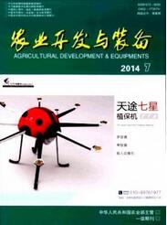 農業開發與裝備