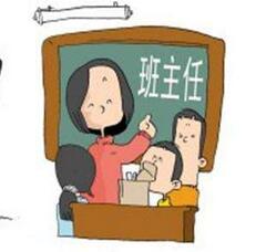 中學班主任論文發(fā)表