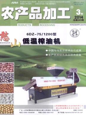 農(nóng)產(chǎn)品加工