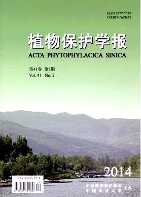 植物保護學報