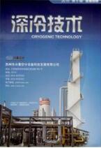 深冷技術(shù)