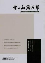 電子工程師論文