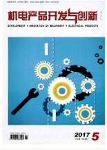 機電產品開發與創新