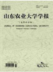 山東農(nóng)業(yè)大學(xué)學(xué)報