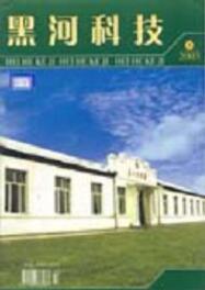 黑河科技