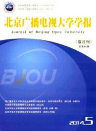 北京廣播電視大學學報