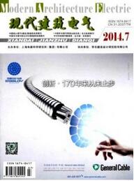 現(xiàn)代建筑電氣