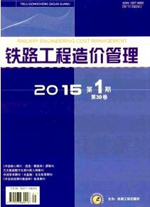 造價(jià)工程師論文