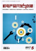 機電工程師論文