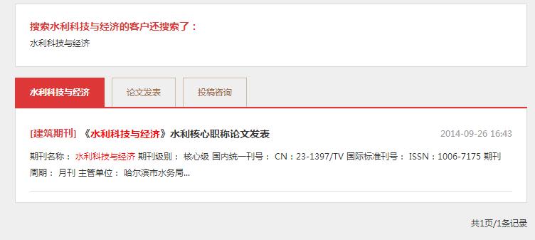 期刊VIP查詢期刊結果