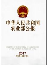 農業技術論文投稿