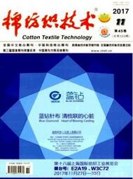 棉紡織技術