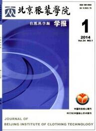 北京服裝學院學報