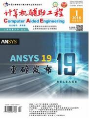 計(jì)算機(jī)輔助工程