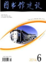 圖書(shū)館職稱(chēng)論文