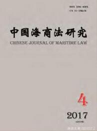中國海商法研究