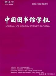 中國(guó)圖書(shū)館學(xué)報(bào)