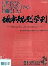 城市規劃學刊