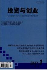 投資與創(chuàng)業(yè)