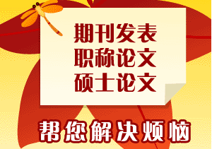 文物保護類論文