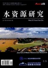 水資源研究