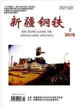新疆鋼鐵