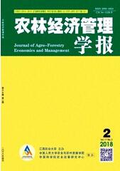 農林經濟管理學報