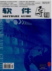 軟件工程師論文