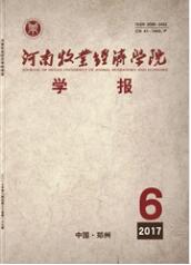 經(jīng)濟(jì)師職稱論文