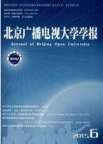 北京廣播電視大學學報
