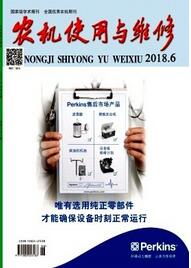 機械設備維修論文投稿