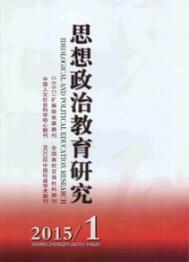 思想政治論文投稿