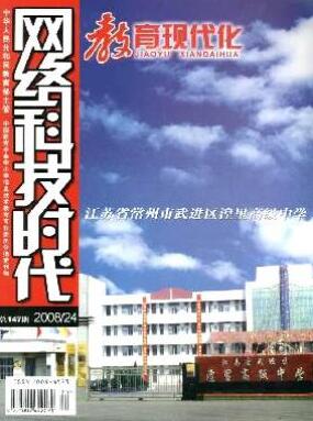 網絡工程師論文