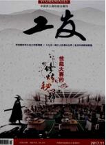 文化類期刊投稿