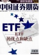 資產(chǎn)證券化的會計核算風(fēng)險以及可行措施