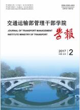 交通工程類論文投稿