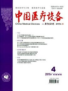 中國醫(yī)療設備