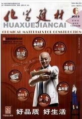 建筑工程師論文