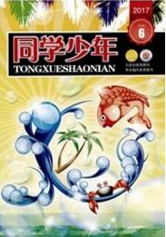 同學(xué)少年