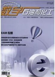 數字工程師論文