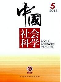 中國社會科學